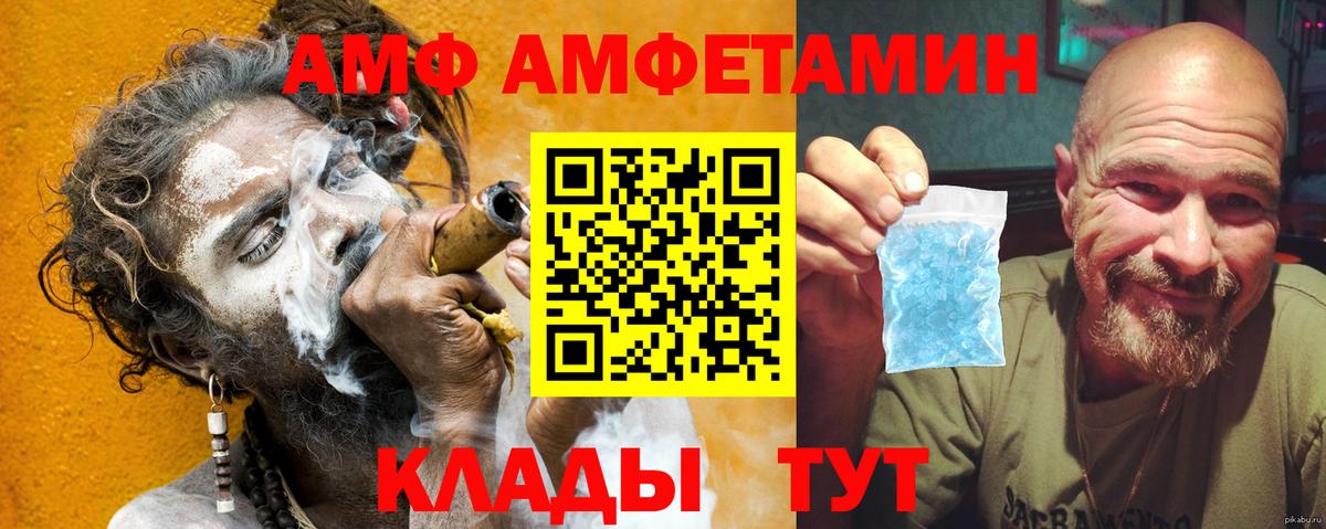 Amphetamine 97% Джанкой