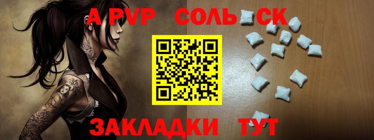 Alpha-PVP  купить  сайты  Джанкой  Вход с VPN  Alpha PVP Соль  APVP мука 