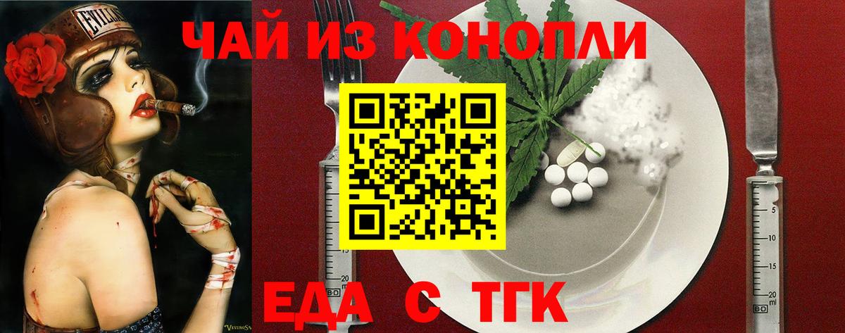 Canna-Cookies конопля  Вход с VPN  Джанкой 