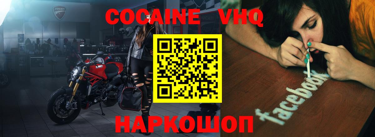 КОКАИН Эквадор  Вход с VPN  COCAIN 97%  Джанкой 