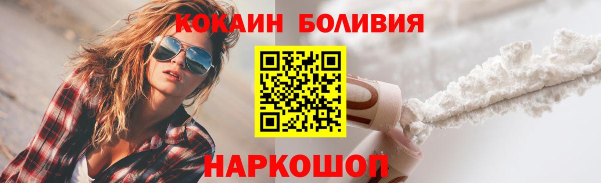 COCAIN Fish Scale Джанкой