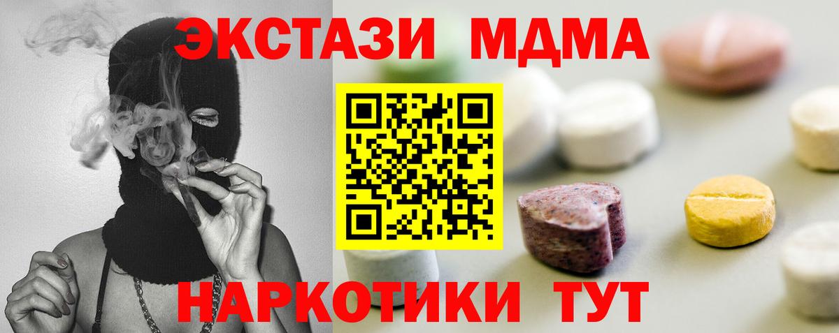 Джанкой  Экстази Philipp Plein  Экстази 250 мг  ЭКСТАЗИ  Вход с VPN 