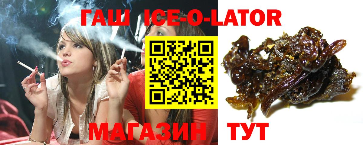 Джанкой  где купить наркотик  Вход с VPN  ГАШ ice o lator  Гашиш Cannabis 