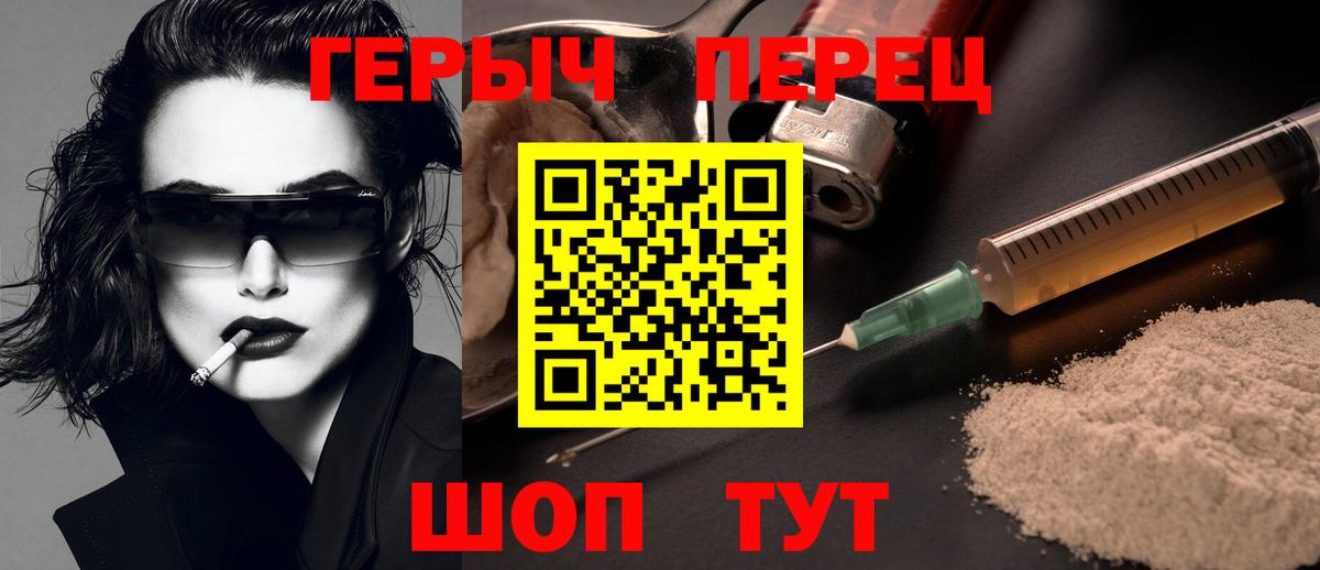 Героин VHQ  ГЕРОИН  Джанкой  Вход с VPN 
