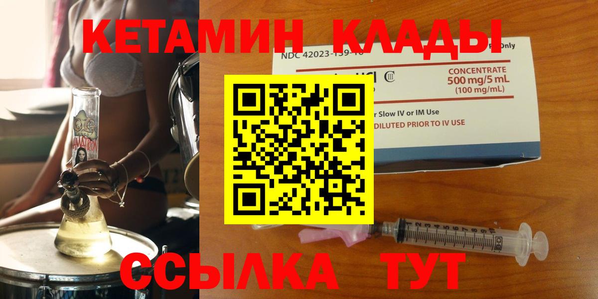 Джанкой  КЕТАМИН ketamine  Вход с VPN 