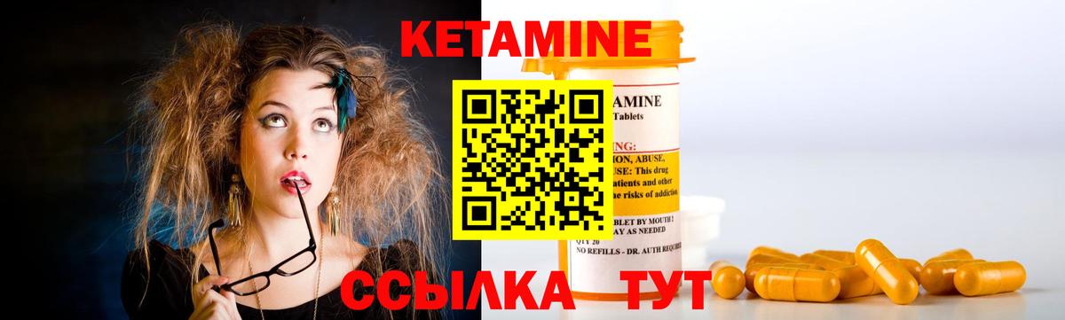Кетамин VHQ Джанкой
