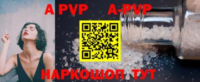 ALPHA PVP Мариинск