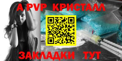 ALPHA PVP Мариинск