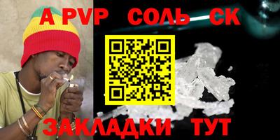 ALPHA PVP Мариинск