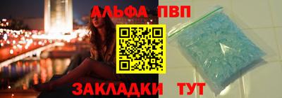 ALPHA PVP Мариинск