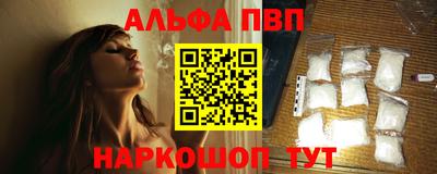 ALPHA PVP Мариинск