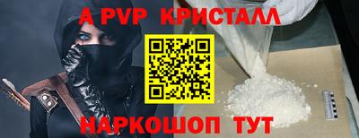 ALPHA PVP Мариинск
