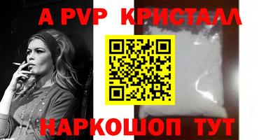 ALPHA PVP Мариинск