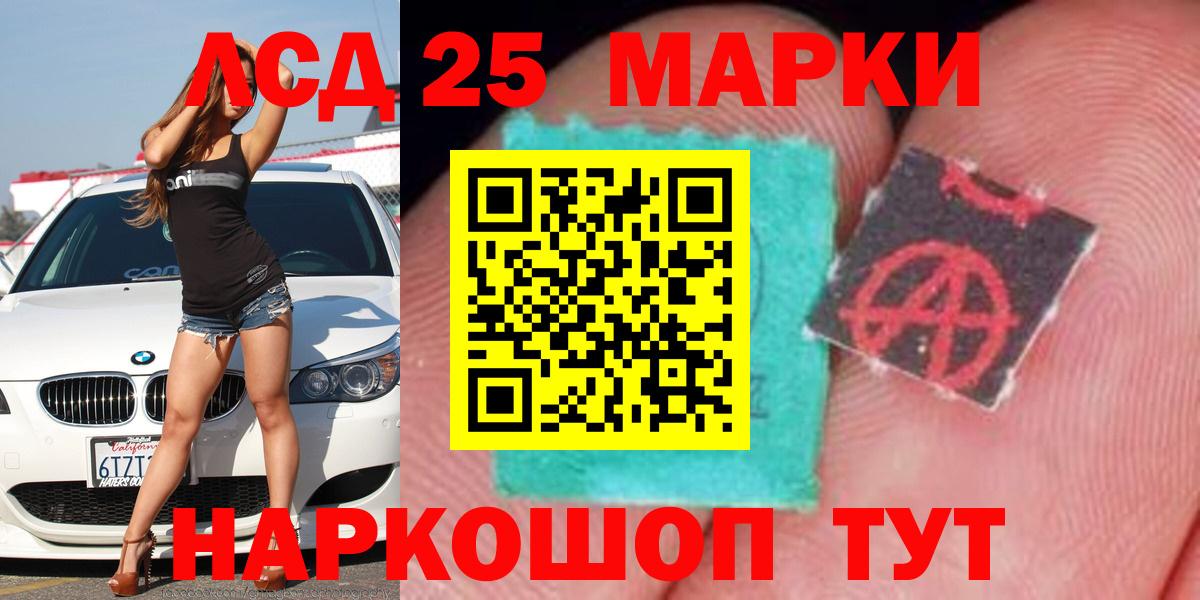 LSD-25 экстази кислота  LSD-25 экстази  Джанкой  ЛСД экстази кислота  Вход с VPN 