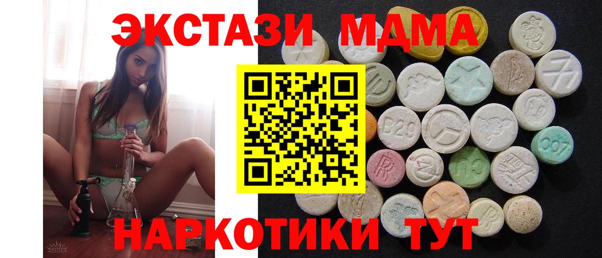 МДМА VHQ  Вход с VPN  Джанкой  МДМА  МДМА crystal 