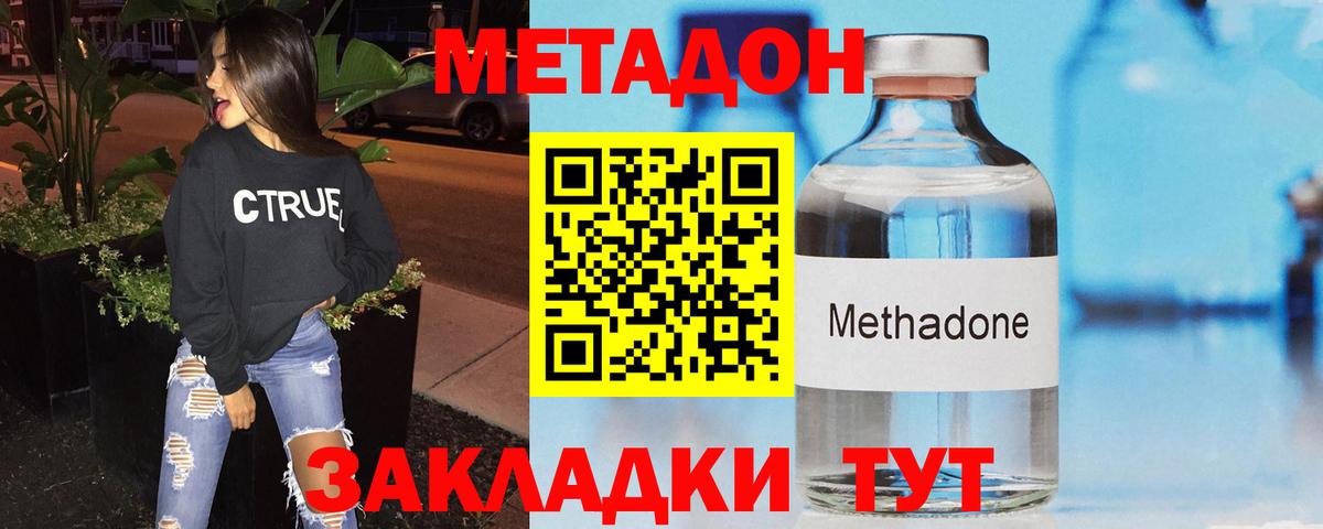 МЕТАДОН мёд  МЕТАДОН VHQ  Джанкой  Вход с VPN 