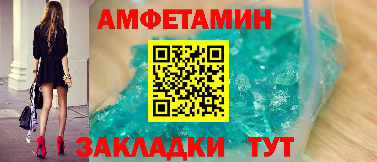 МЕТАМФЕТАМИН пудра  Вход с VPN  Джанкой  МЕТАМФЕТАМИН пудра 