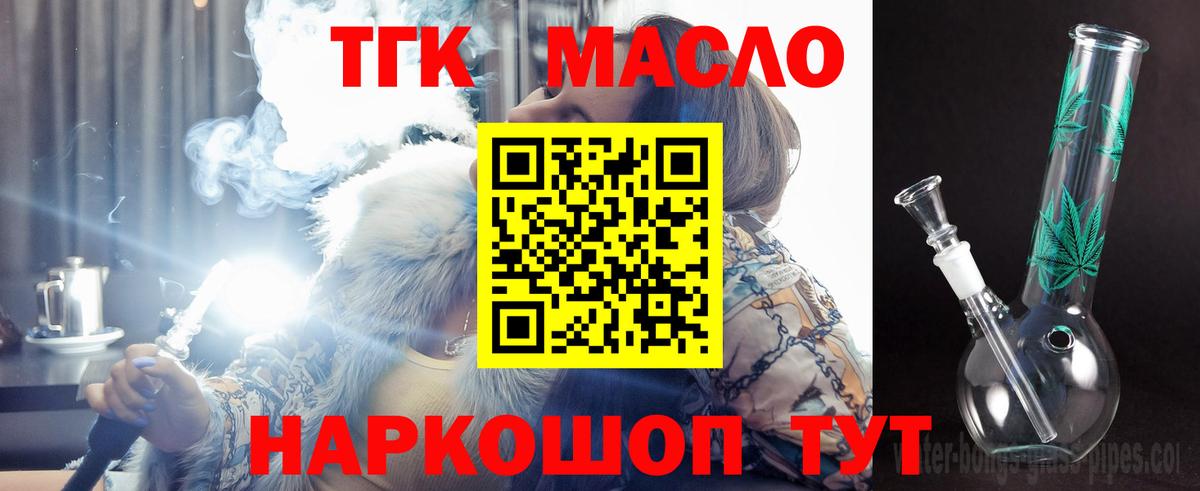 Дистиллят ТГК гашишное масло Джанкой