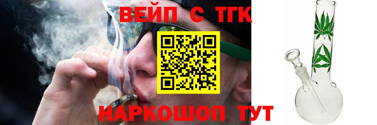 купить   Дистиллят ТГК вейп  Вход с VPN  Джанкой 